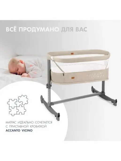 Nuovita Матрас в приставную кроватку Accanto Vicino, белый, фото 5