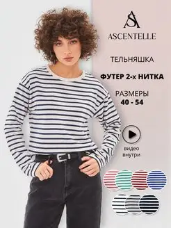 Лонгслив Тельняшка с длинным рукавом ASCENTELLE OUTLET 25362648 купить за 1 520 ₽ в интернет-магазине Wildberries