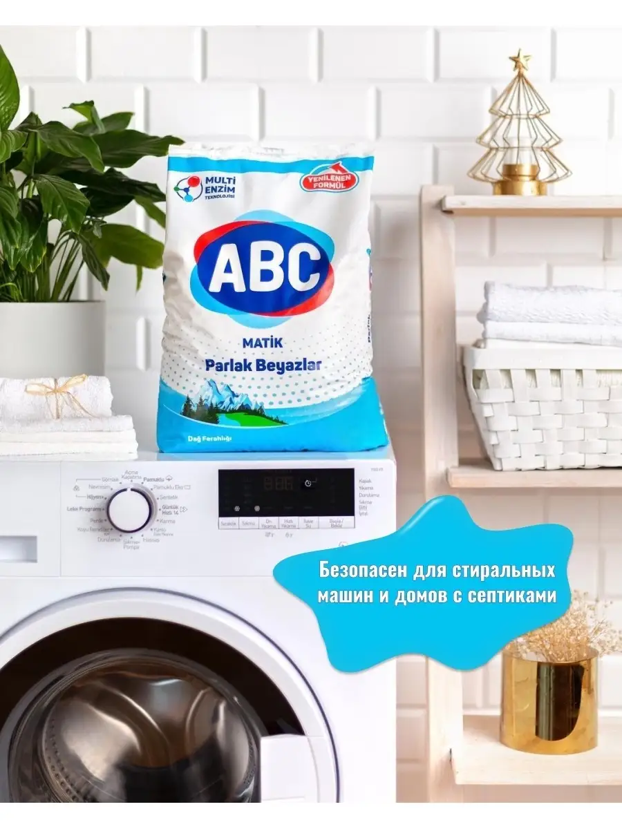 Стиральный порошок ABC - бытовая химия 25363450 купить в интернет-магазине  Wildberries