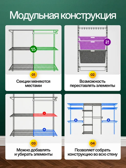 Невилон Металлическая гардеробная система для одежды, вещей, вешалок, белый, фото 2