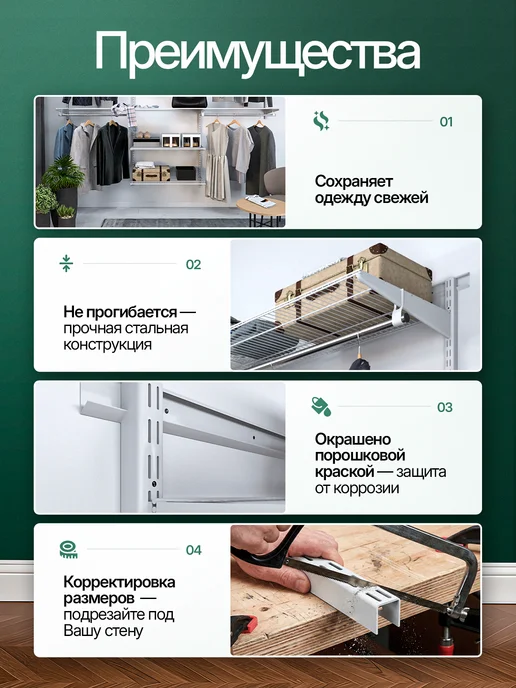 Невилон Металлическая гардеробная система для одежды, вещей, вешалок, белый, фото 4