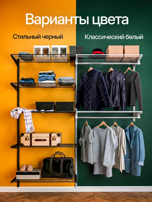 Невилон Металлическая гардеробная система для одежды, вещей, вешалок, белый, фото 7