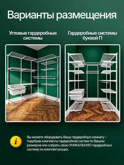Невилон Металлическая гардеробная система для одежды, вещей, вешалок, белый, фото 8