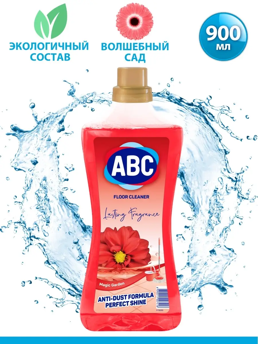 Жидкость для уборки ABC - бытовая химия 25364959 купить в интернет-магазине  Wildberries