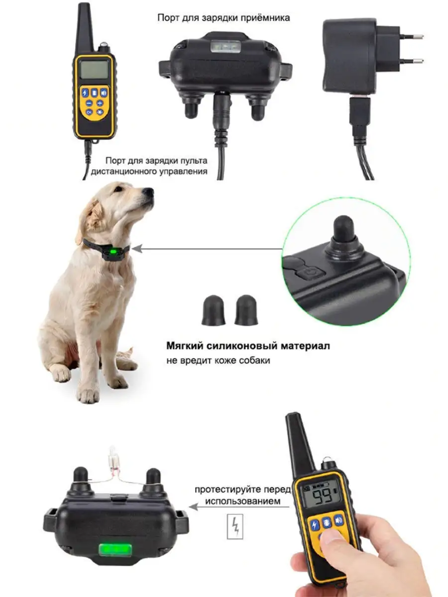 Электронный ошейник для дрессировки собак Р-880. Обновленная… PETCOMER  25365318 купить в интернет-магазине Wildberries