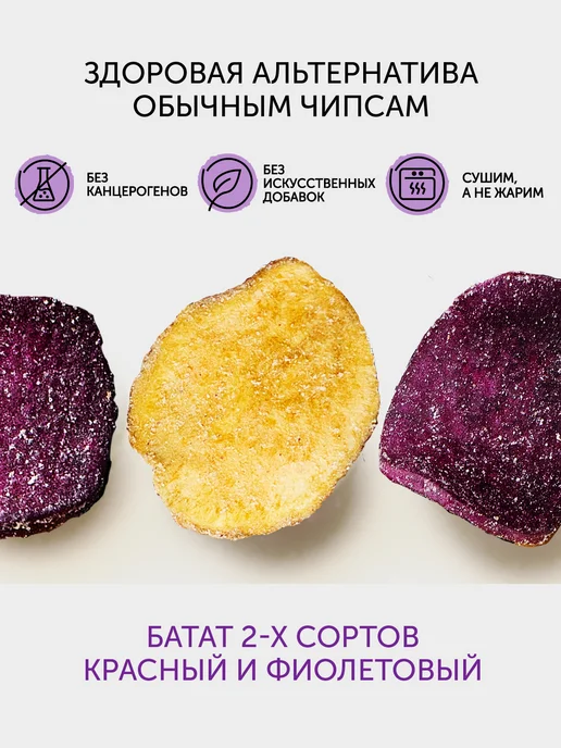 MOjNO Чипсы Батат с сыром, снеки 2 шт, 2 шт, фото 2