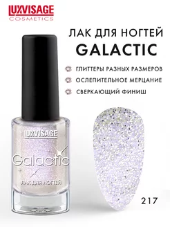 Лак для ногтей Galactic с блестками LUXVISAGE 25395042 купить за 263 ₽ в интернет-магазине Wildberries