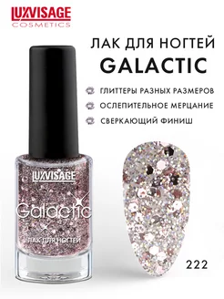 Лак для ногтей Galactic с блестками LUXVISAGE 25395048 купить за 263 ₽ в интернет-магазине Wildberries