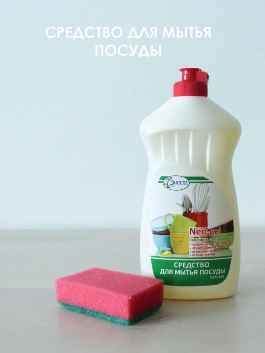 Гель д/посуды хэлп яблоко 500мл 1/12. Средство для мытья посуды хозяюшка лимон 500 мл. Гель для посуды. Гель для мытья посуды. Keon моющее средство д/посуды с ароматом лимона 1290мл.