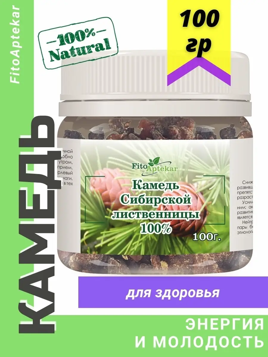 Камедь лиственницы, 100 г ФИТО-АПТЕКАРЬ 25402779 купить в интернет-магазине  Wildberries