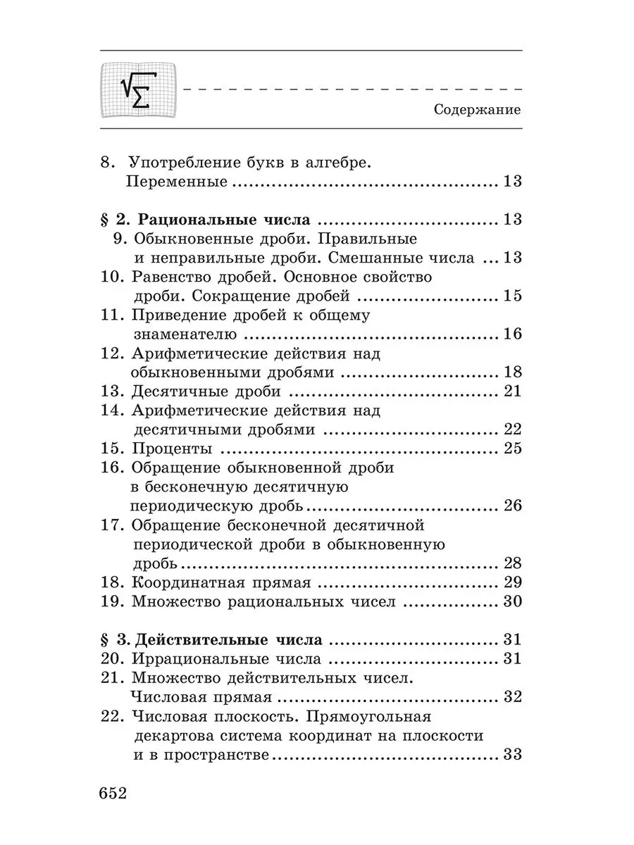 Математика. Полный справочник. Весь школьный курс. 5-11 клас Издательство  Мир и Образование 25429842 купить за 501 ₽ в интернет-магазине Wildberries