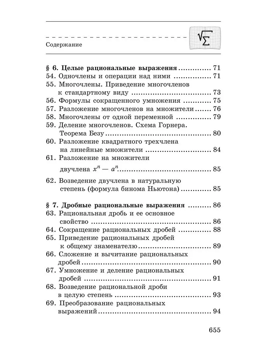 Математика. Полный справочник. Весь школьный курс. 5-11 клас Издательство  Мир и Образование 25429842 купить за 501 ₽ в интернет-магазине Wildberries