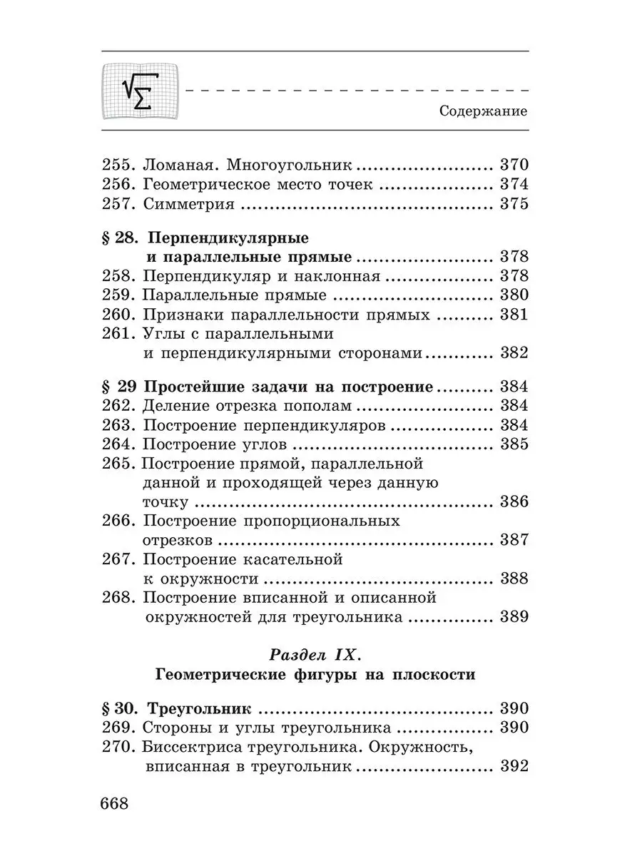 Математика. Полный справочник. Весь школьный курс. 5-11 клас Издательство  Мир и Образование 25429842 купить за 501 ₽ в интернет-магазине Wildberries