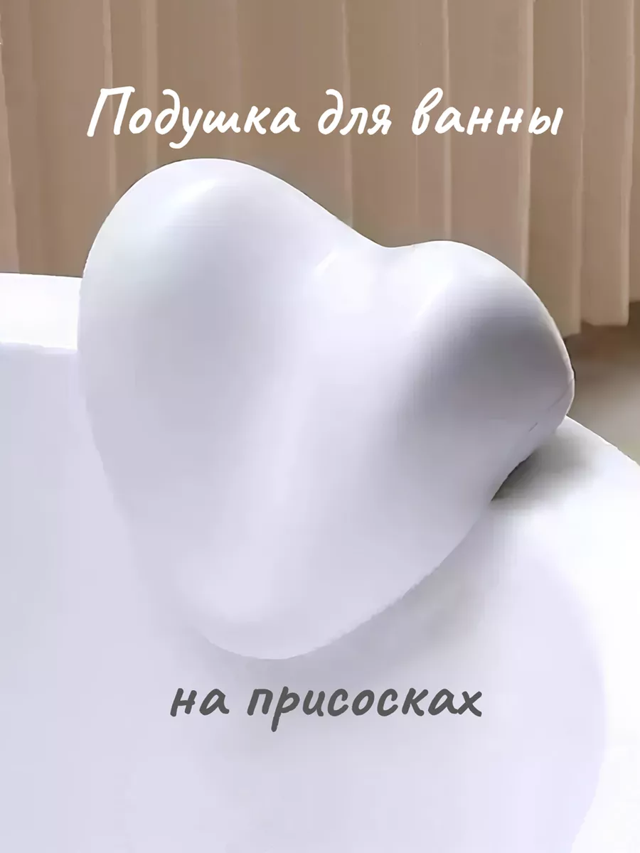 Подушка подголовник для ванной Бриз, под голову и шею