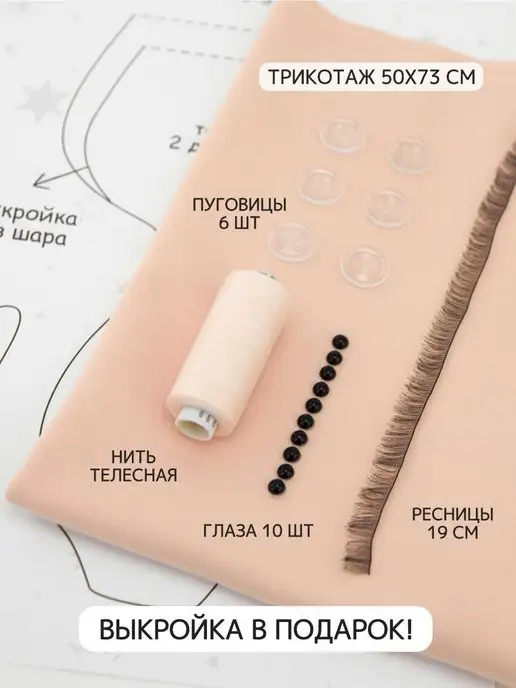 Pugovka Doll Набор для изготовления кукол 02, розовый, фото 2