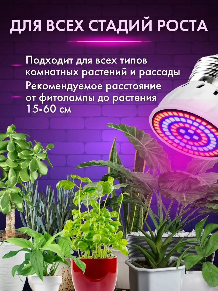 Фитолампа для роста и формирования корней E27 LED 7W Fito GROW (Full Spectrum=9:1) 220V