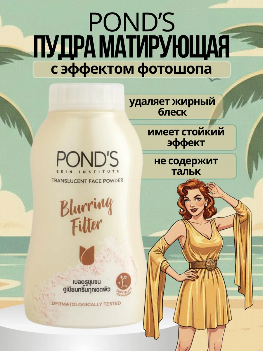 Прозрачная матирующая пудра Blurring Filler