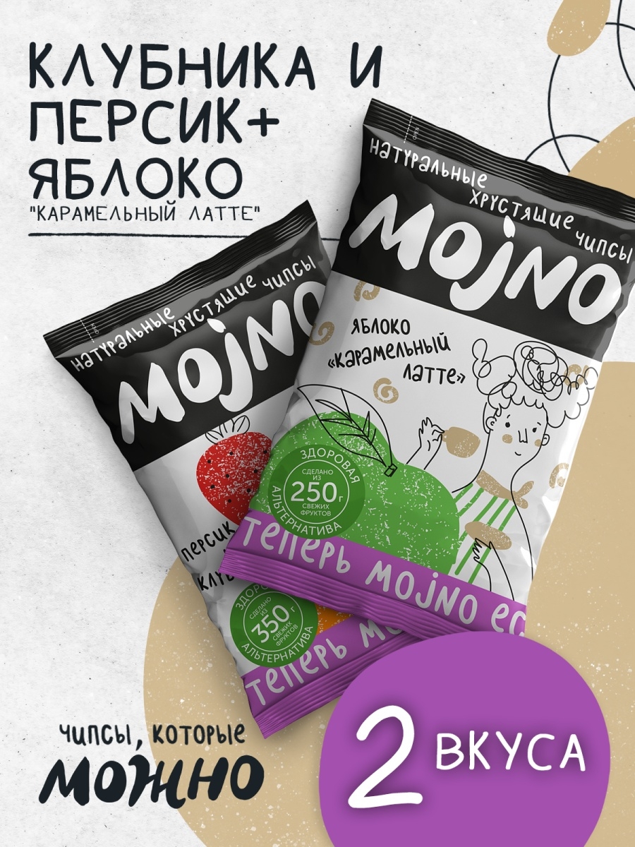 Mojno. Чипсы mojno персик и клубника. ПП чипсы. ПП чипсы в ленте. Чипсы зеленая горка.