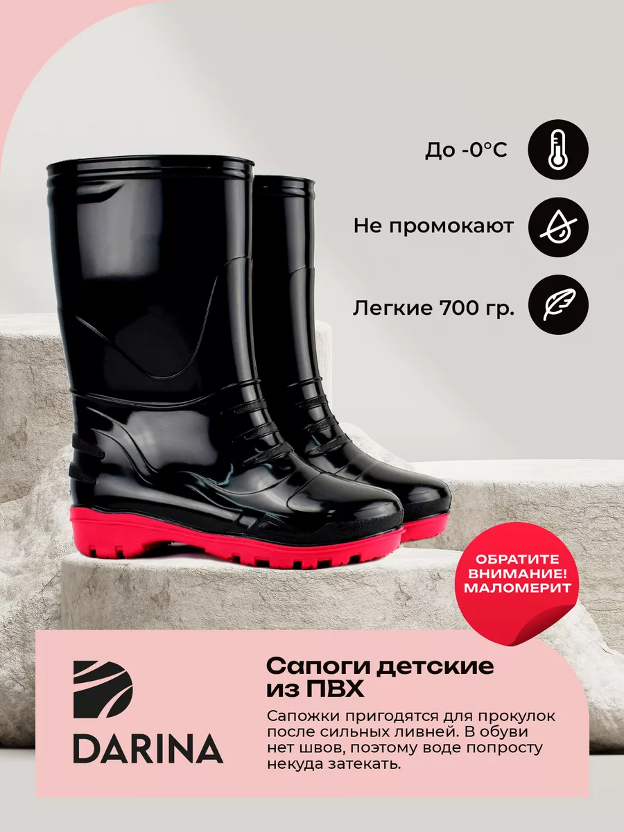 Резиновые сапоги...