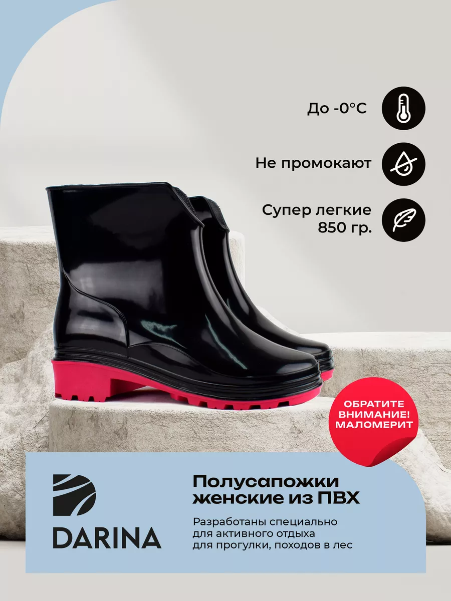 Резиновые сапоги короткие...
