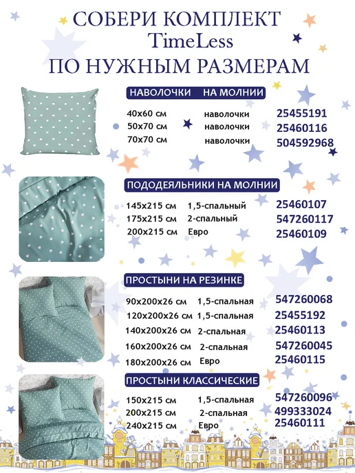 Timeless Пододеяльник евро 200х215 "Николь" молния, 200x215, фото 5