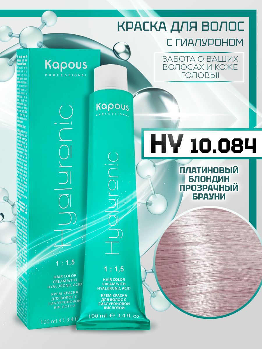 Краска для волос Капус 10.084 с гиалуроном Kapous Professional 25476047  купить за 429 ₽ в интернет-магазине Wildberries