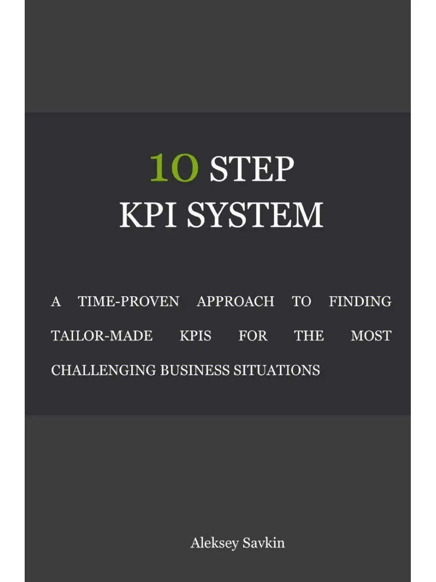 10 Step KPI System. 10-ступенчатая си Lulu Press купить по цене 46,73 р. в интернет-магазине Wildberries в Беларуси | 25491434