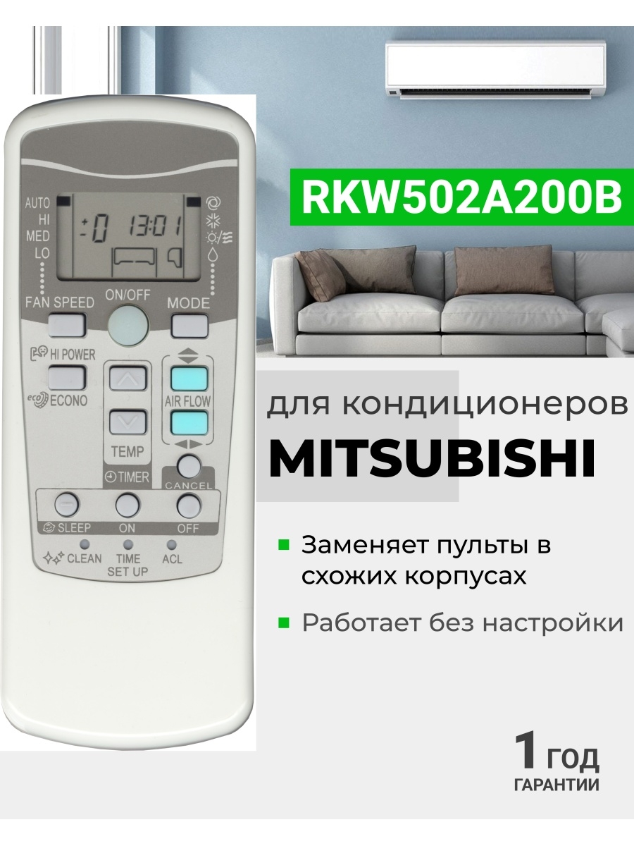 Кондиционер mitsubishi heavy пульт инструкция. Пульт для кондиционера Mitsubishi rkw502a200.. Пульт кондиционера Митсубиси. Пульт для кондиционера Mitsubishi rkw502a200 инструкция. Пульт для кондиционера Mitsubishi srk28hj.