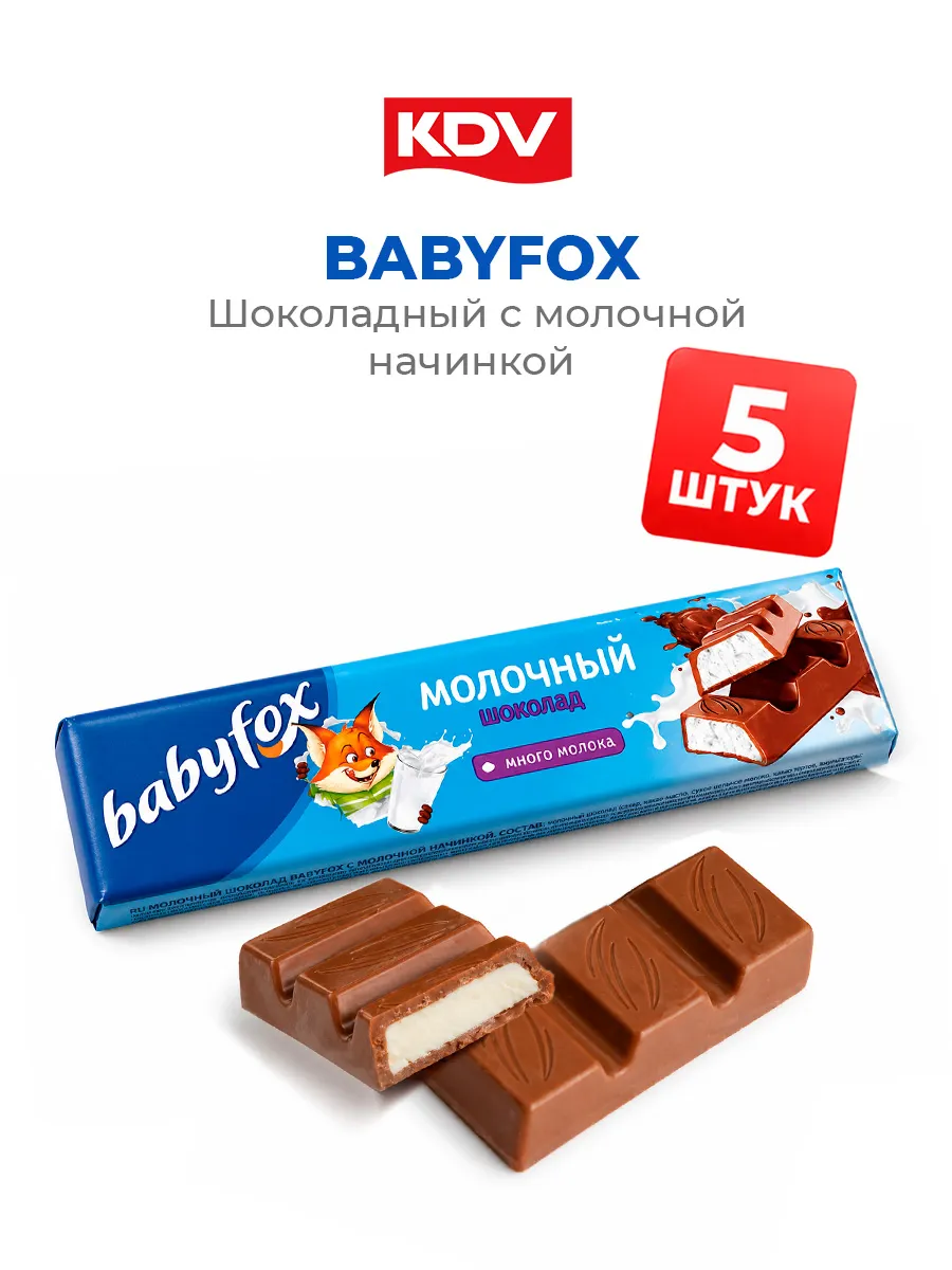 Шоколадные батончики Baby Fox с молочной начинкой 5 штук