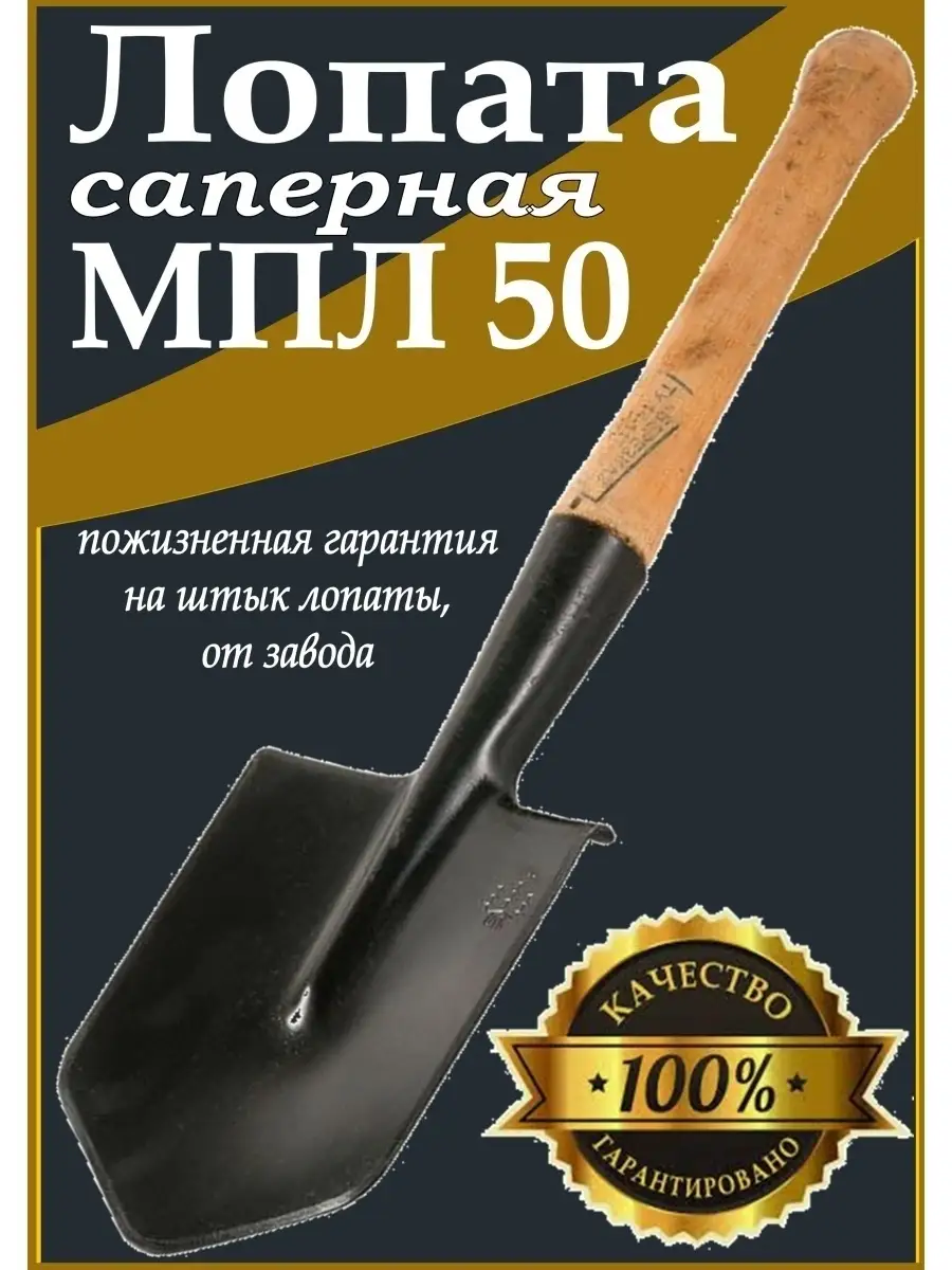 Лопата саперная OlArm 25493495 купить в интернет-магазине Wildberries