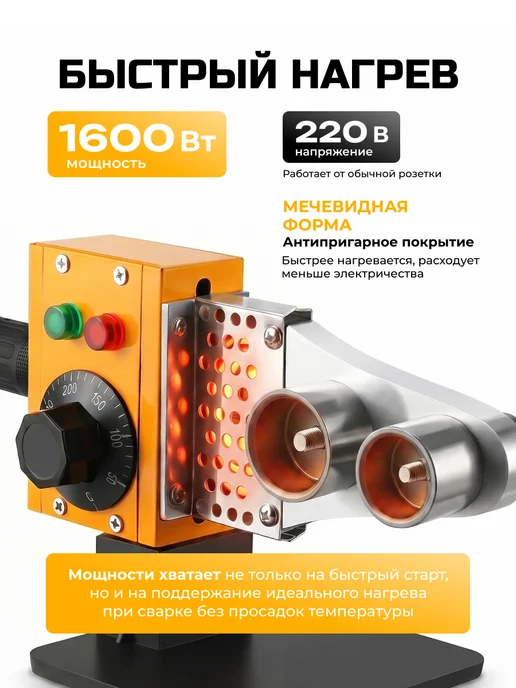DEKO Паяльник для пластиковых труб PPWM1600W, 1600 Вт, фото 2