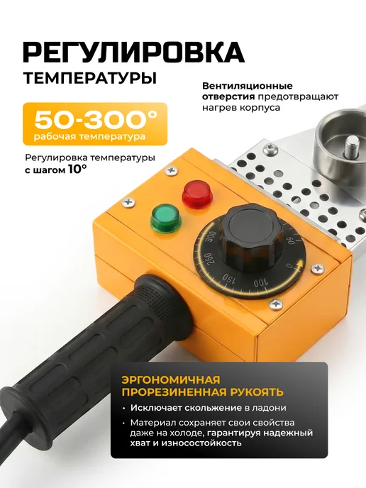 DEKO Паяльник для пластиковых труб PPWM1600W, 1600 Вт, фото 3