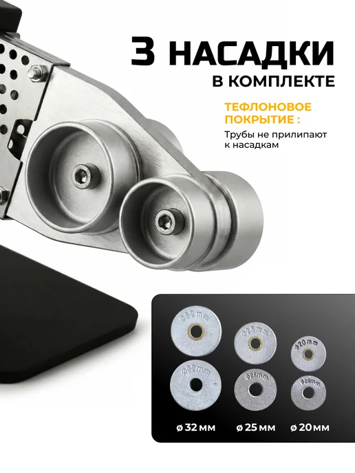 DEKO Паяльник для пластиковых труб PPWM1600W, 1600 Вт, фото 4