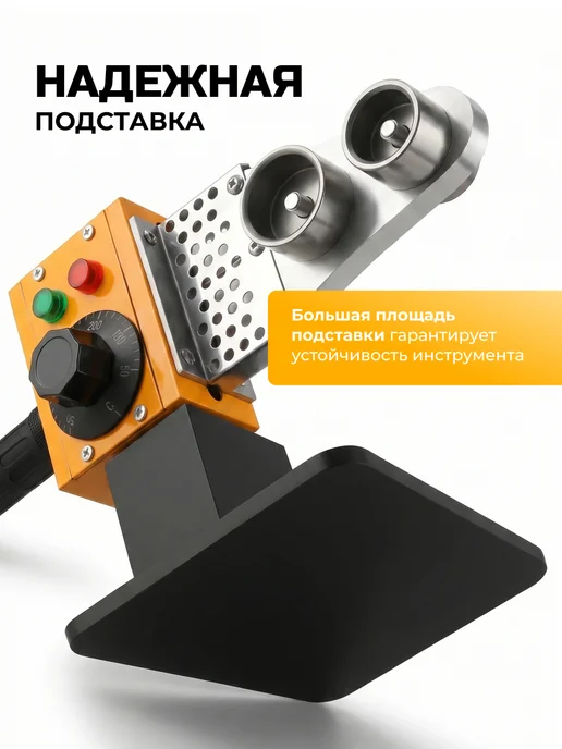 DEKO Паяльник для пластиковых труб PPWM1600W, 1600 Вт, фото 6