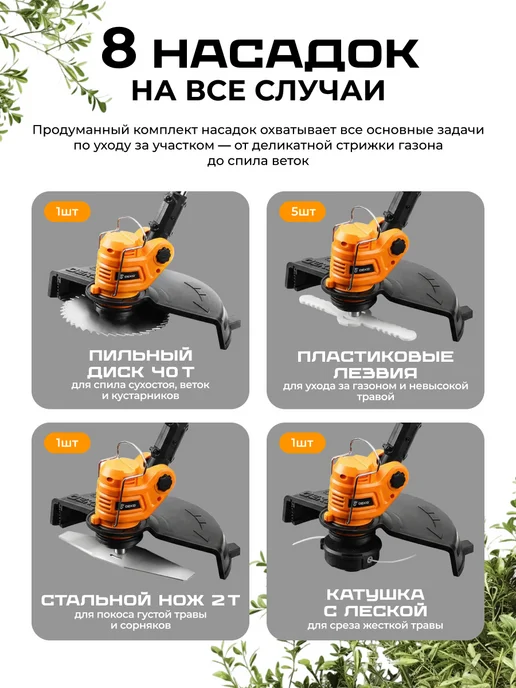 DEKO Триммер садовый аккумуляторный, нож и леска, 21В 1.5 Ач, вариант, фото 2