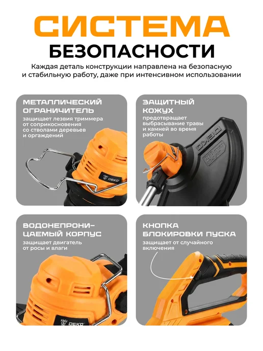 DEKO Триммер садовый аккумуляторный, нож и леска, 21В 1.5 Ач, вариант, фото 7
