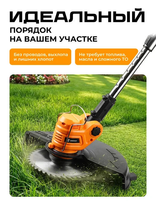 DEKO Триммер садовый аккумуляторный, нож и леска, 21В 1.5 Ач, вариант, фото 8