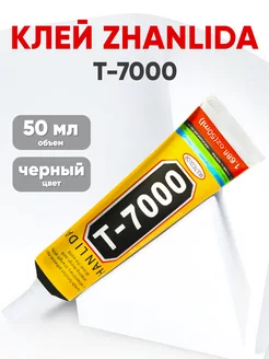 Клей герметик для тачскринов T-7000, 50мл ZHANLIDA 25499279 купить за 168 ₽ в интернет-магазине Wildberries