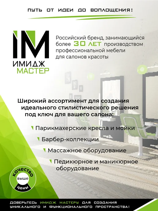 Имидж Мастер Кресло парикмахерское ОКСФОРД на пятилучье, черный, фото 4