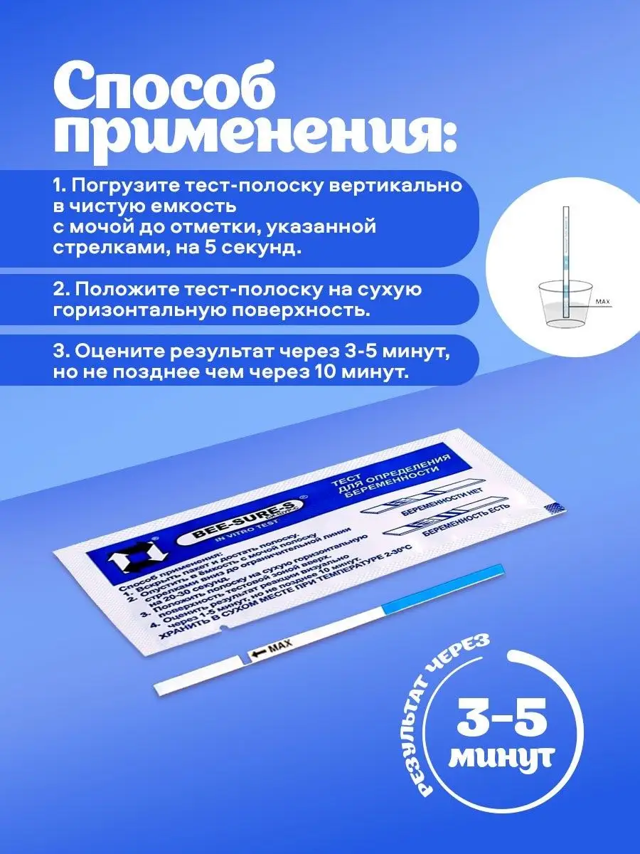 Тест на беременность / Тест на ХГЧ Diagnostic 25527345 купить в  интернет-магазине Wildberries