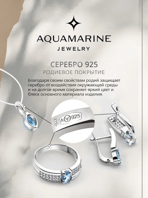 AQUAMARINE Стильная Булавка из серебра 925 пробы родированная, серебристый, фото 3