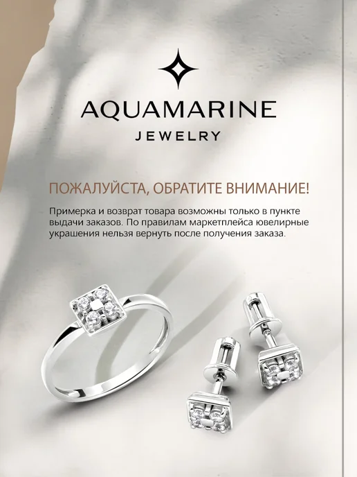 AQUAMARINE Стильная Булавка из серебра 925 пробы родированная, серебристый, фото 7