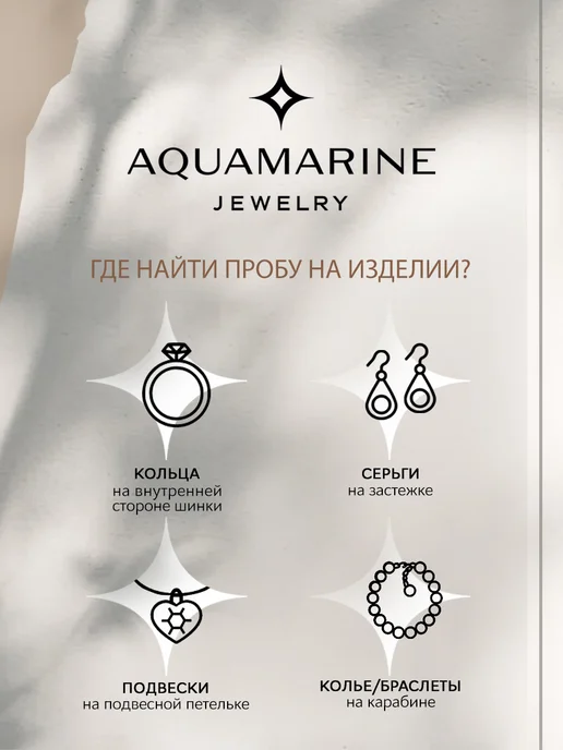 AQUAMARINE Стильная Булавка из серебра 925 пробы родированная, серебристый, фото 8