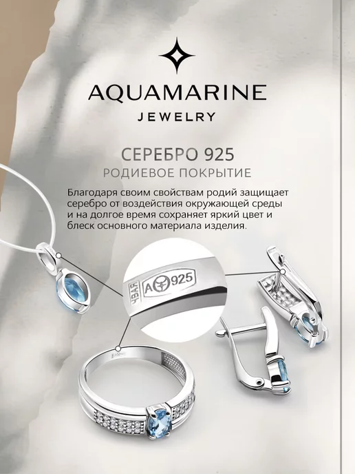 AQUAMARINE Ювелирная булавка серебро 925 родированная, серебристый, фото 4