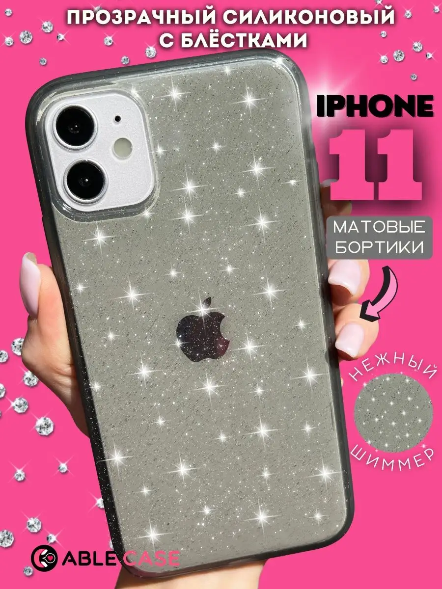 Чехол на iPhone 11 прозрачный силиконовый Able case 25529296 купить в  интернет-магазине Wildberries