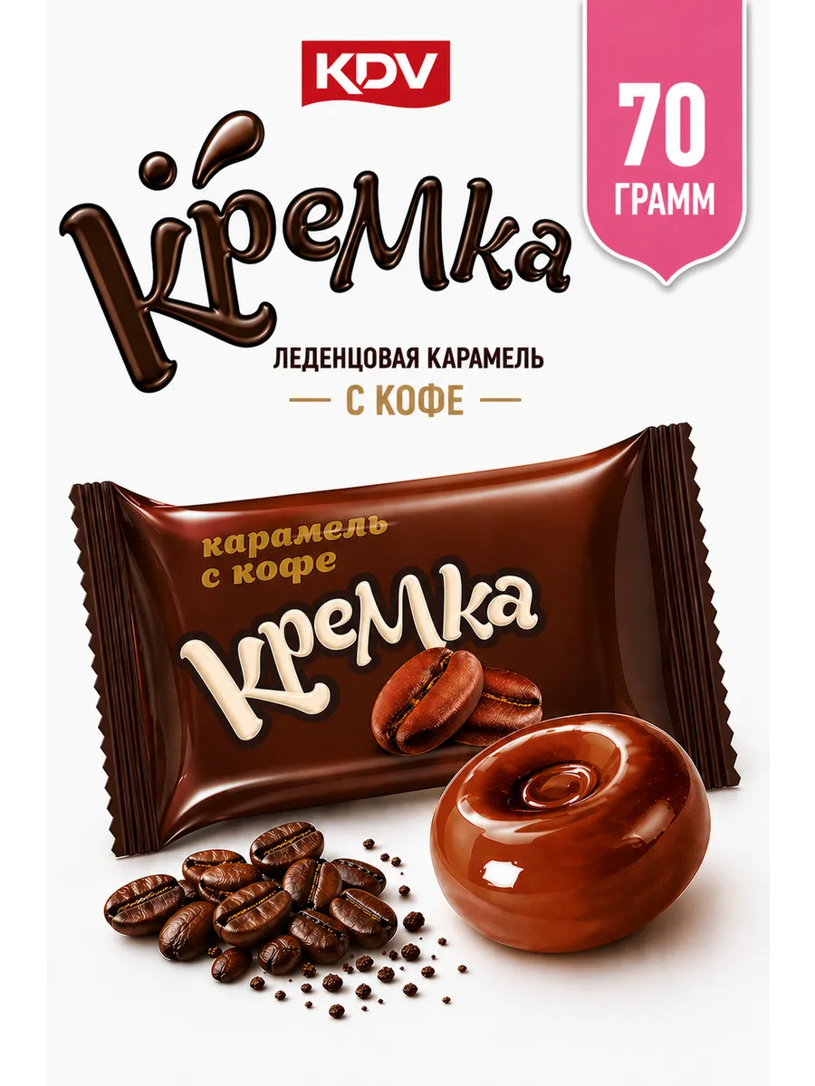 Конфеты карамель Кремка с кофе