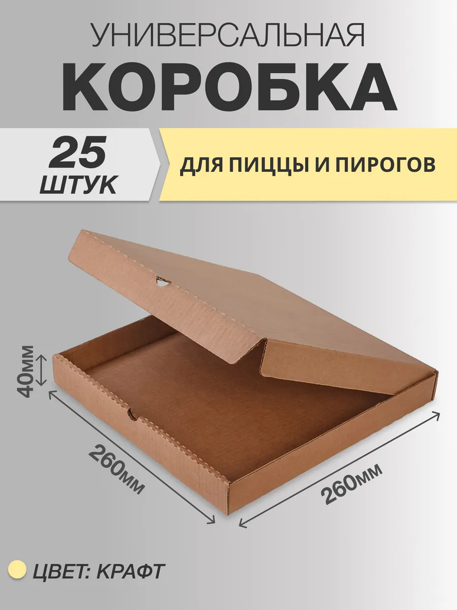 коробка...