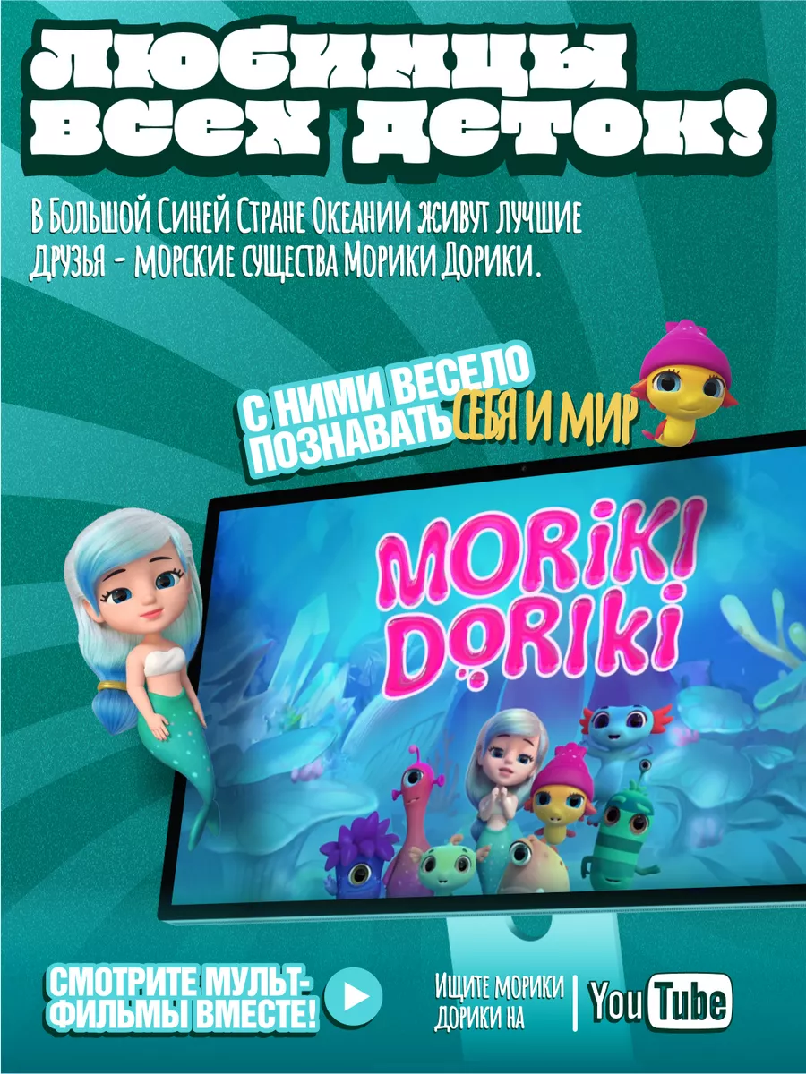 Пена для ванны детская цветная мусс для купания MORIKI DORIKI 25531703  купить за 446 ₽ в интернет-магазине Wildberries