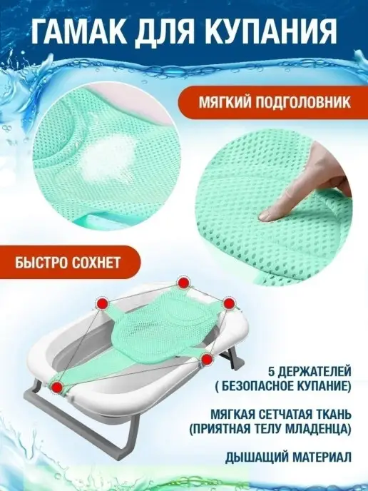 BabySezam LT Гамак для купания новорожденных в ванночку, зеленый, фото 4