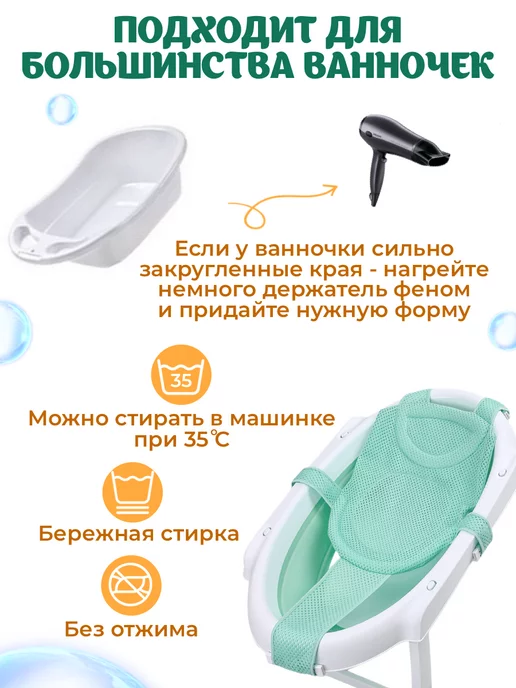 BabySezam LT Гамак для купания новорожденных в ванночку, зеленый, фото 6